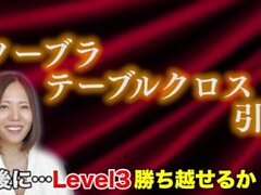 【西條る】 おっぱい の 上 で テーブル クロス 引き に 挑戦 最後 は まさか の 結末 に ！！ ！！ ！！ ！！