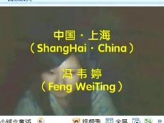 Chine Changhaï Gril FengWeiTing